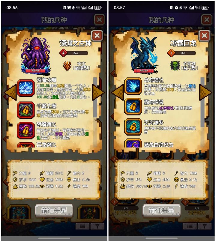 古神配冰霜巨龙截图