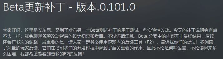 听劝!杀戮尖塔2感谢中国玩家反馈字数翻倍 2