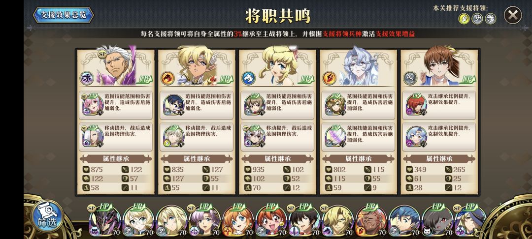 梦幻模拟战深渊远征 4