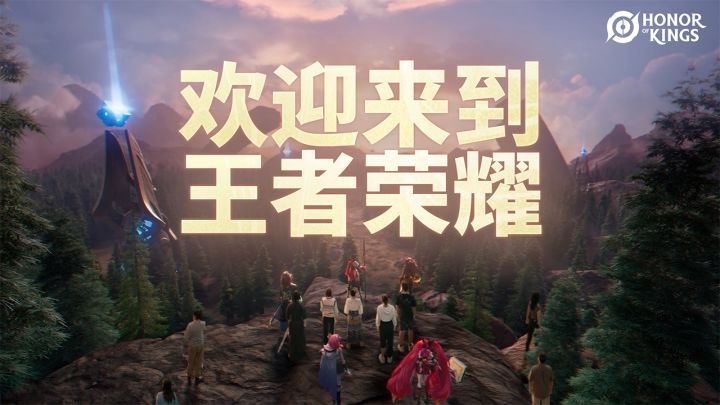 王者荣耀国际服今日全球上线!截图