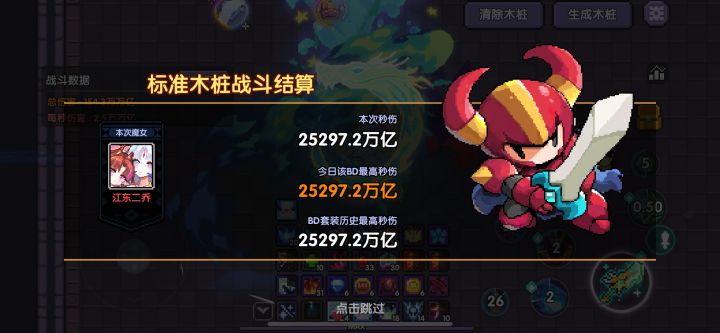 无药2.5w,上药有多少啊截图