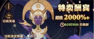 【剑与远征小屋】英雄碎片合集相关分析