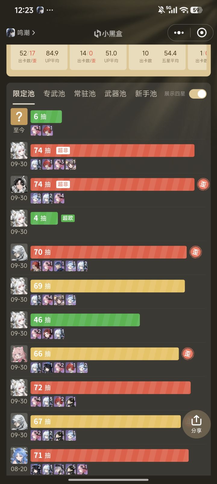听我说谢谢你?截图