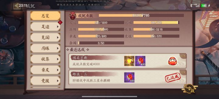 第十天记录截图