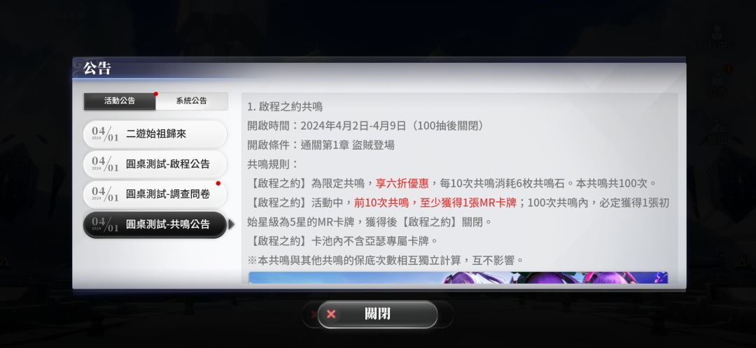 台测公告(目前能看到东西不多,氪金和卡池) 2