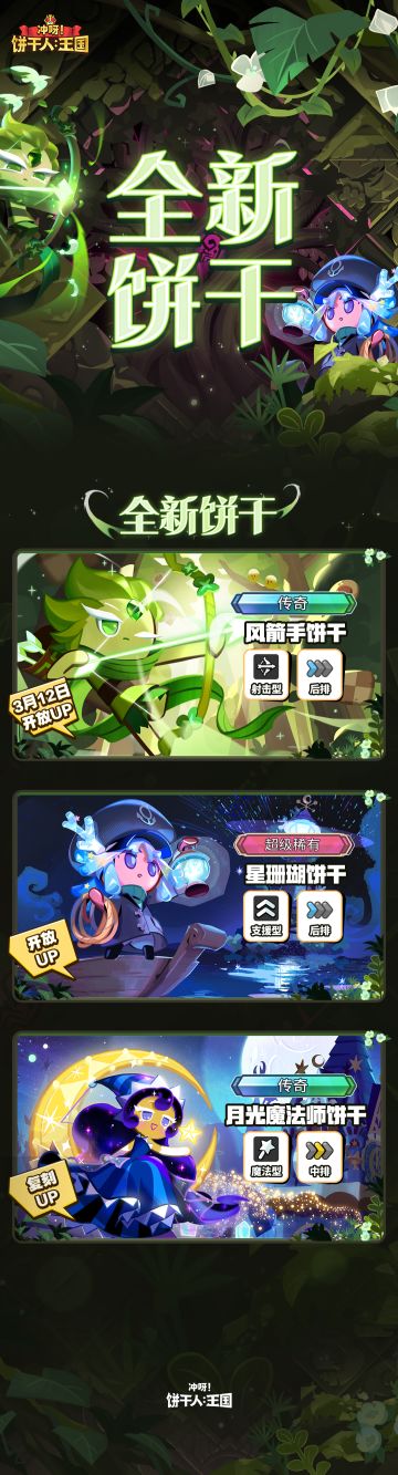 全新版本「回荡夜海的星星之歌」即将开启！