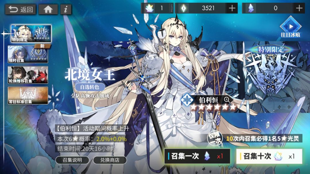 白夜极光 3
