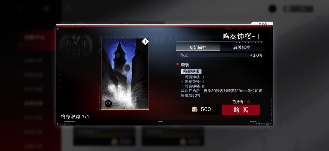 钟楼必换截图