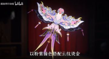 《超自然行动组》首款非遗联动云鸢锦绣喷气背包皮肤曝光
