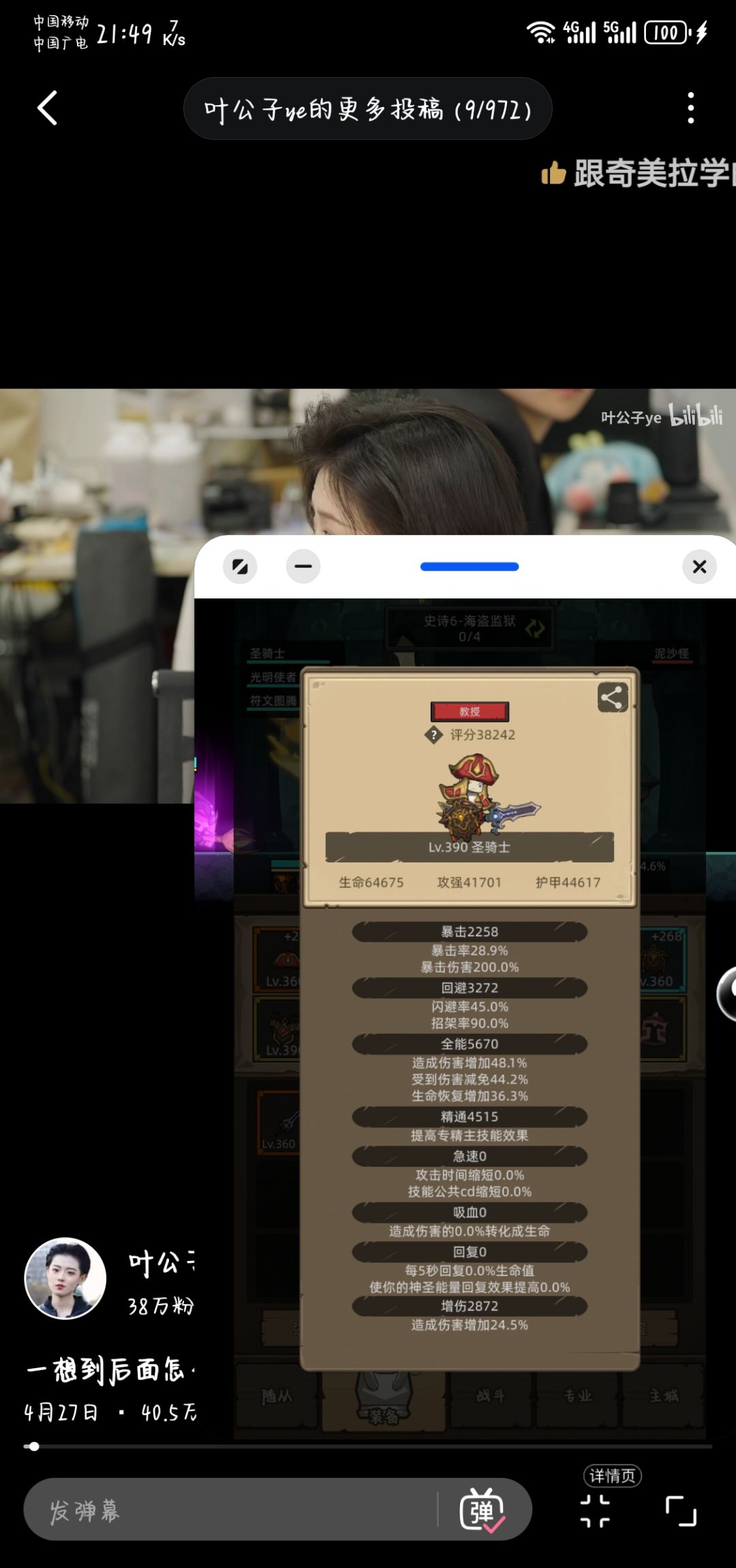 强大的防骑！ 2