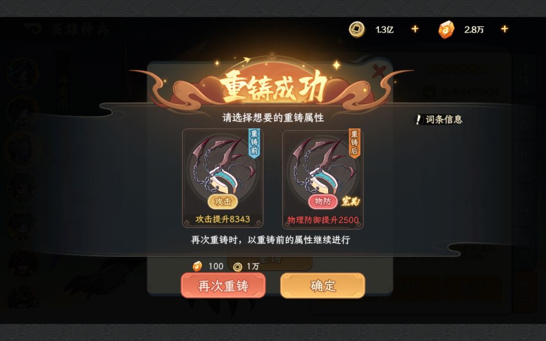 吼超标?错,遇到阴司统帅赶紧出了物理防御 3