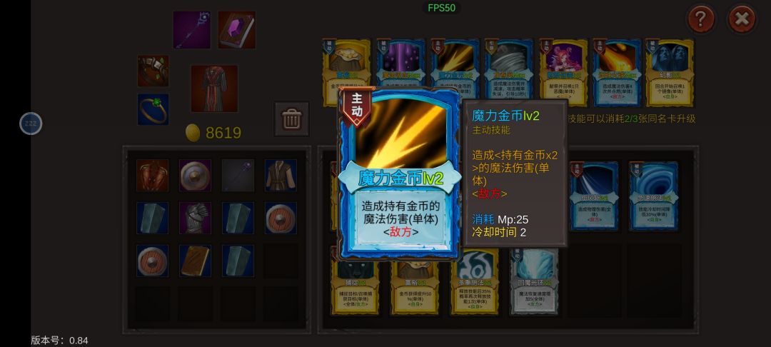开局一把剑的最终答案 2