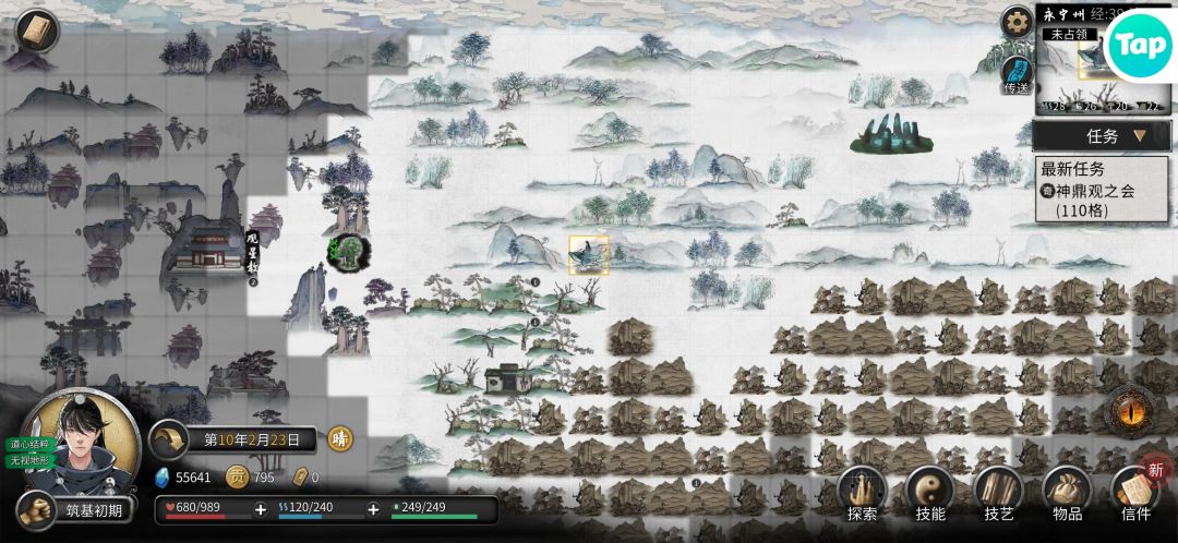 我师傅呢? 1