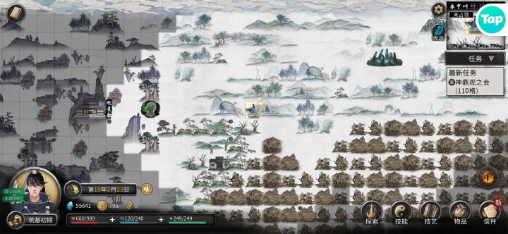 我师傅呢?截图
