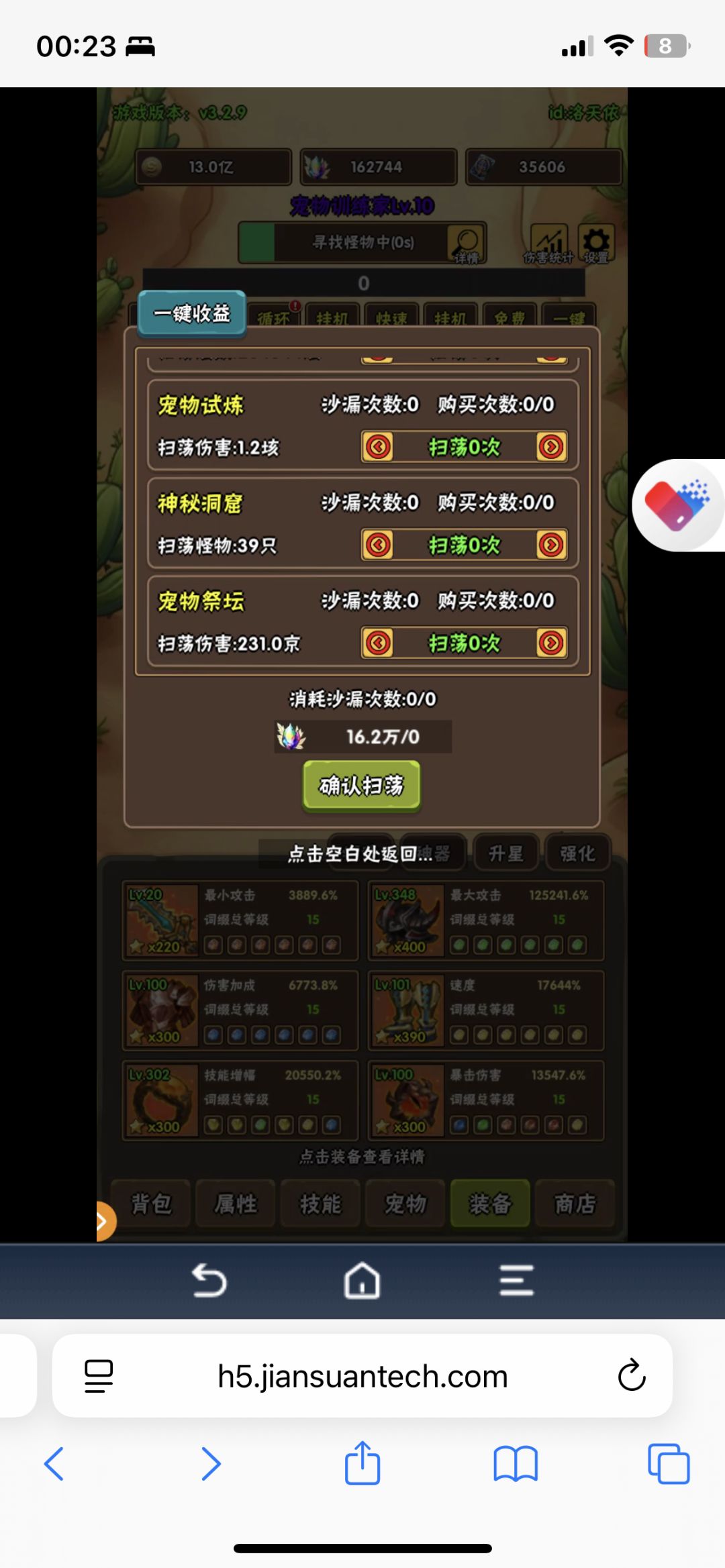 境界三挂机一个月提升已经后续安排攻略 2