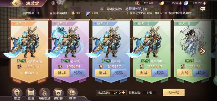 求结义，常玩新号117620001000021截图