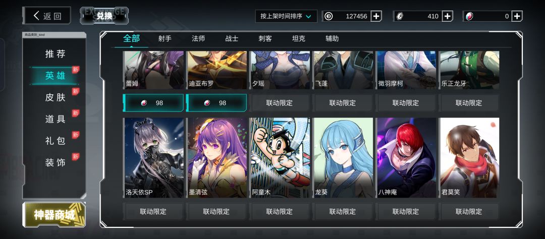 问一下这个绿色英雄卡 1