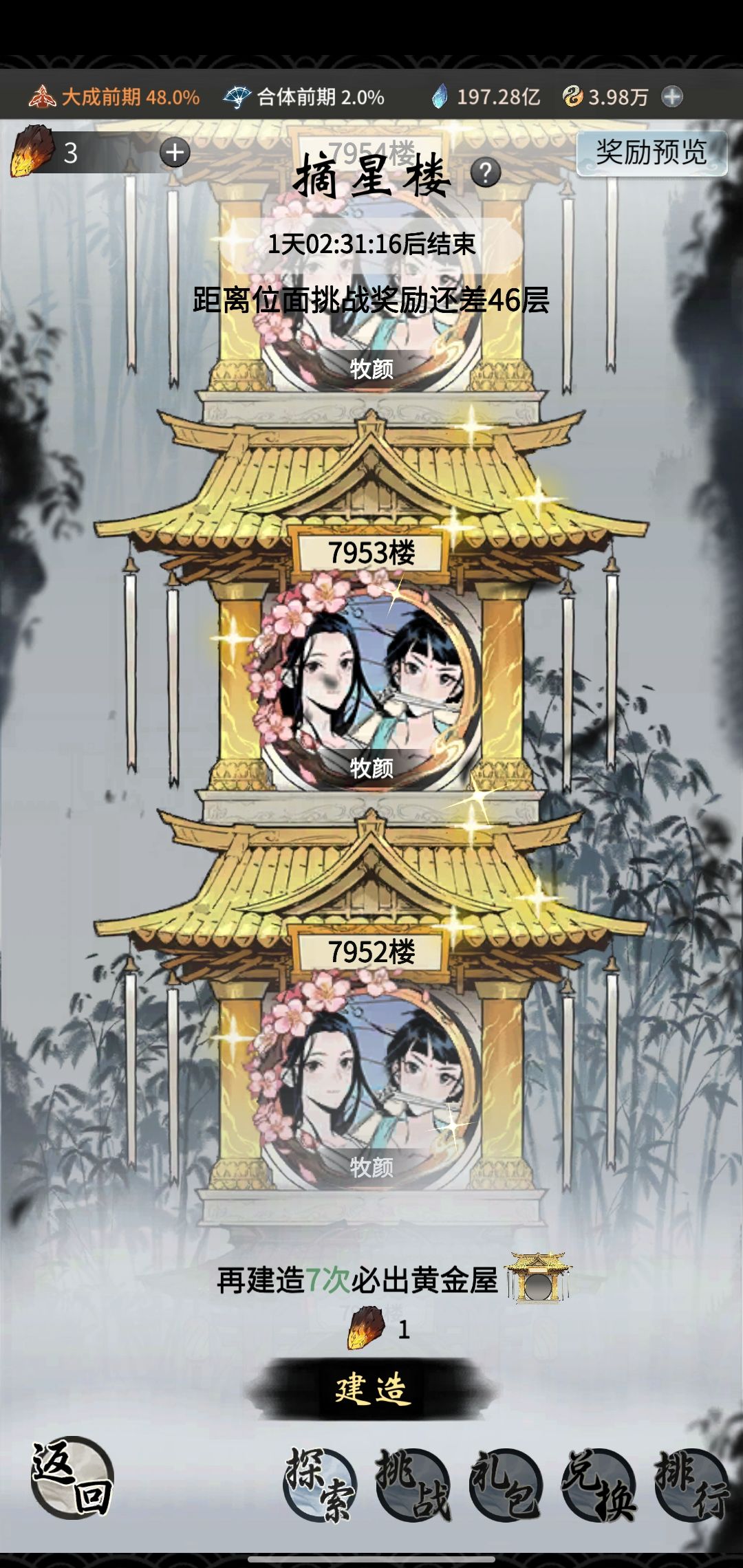 三连金,拿阳寿换的 1