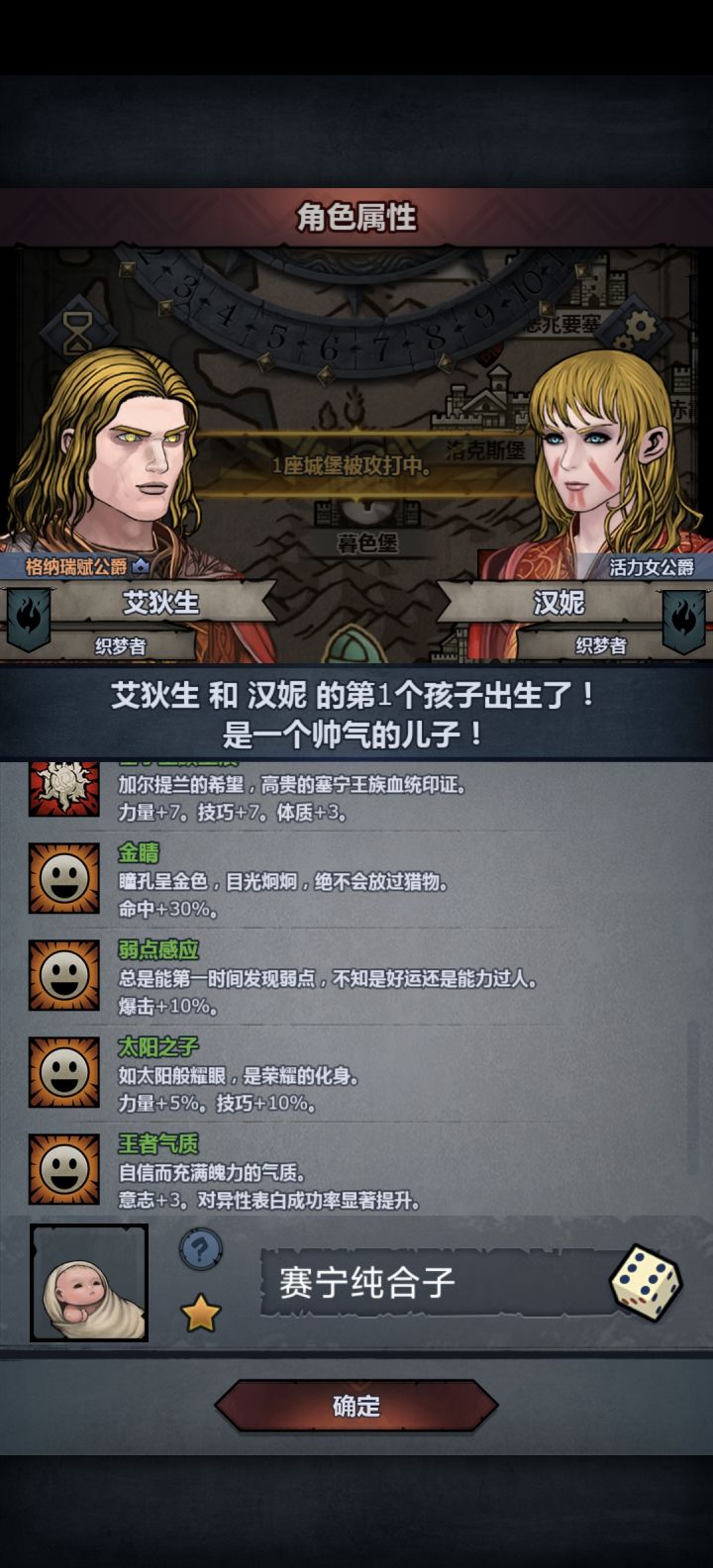 赛宁纯合子截图