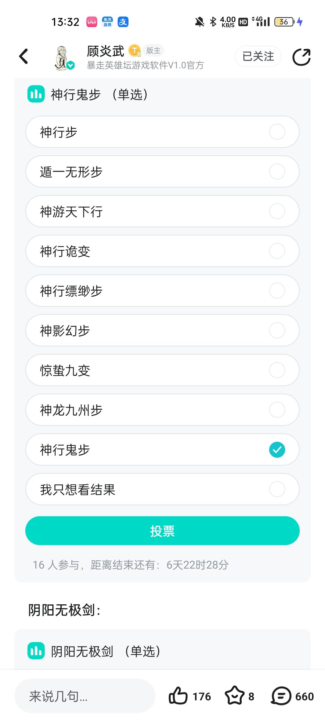 大家觉得我该这样吗截图