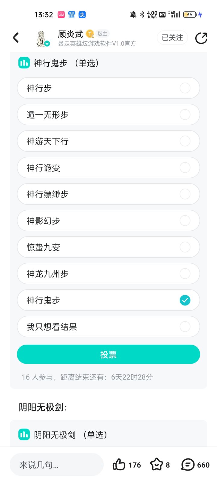 大家觉得我该这样吗截图