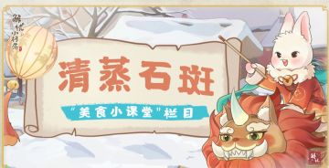 【百鬼映画】小村落美食课堂第二集——舌尖上的清蒸石斑！