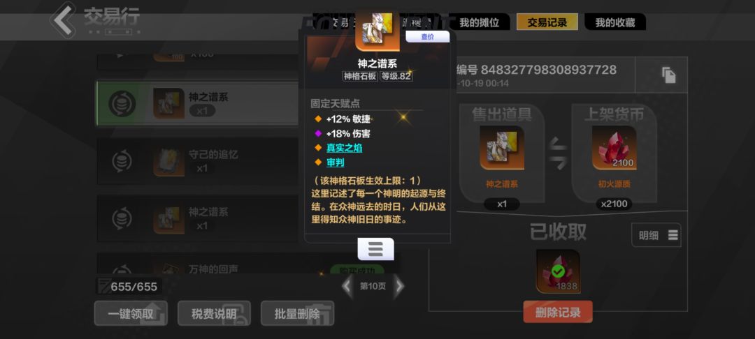 本赛季赌板子成果 13