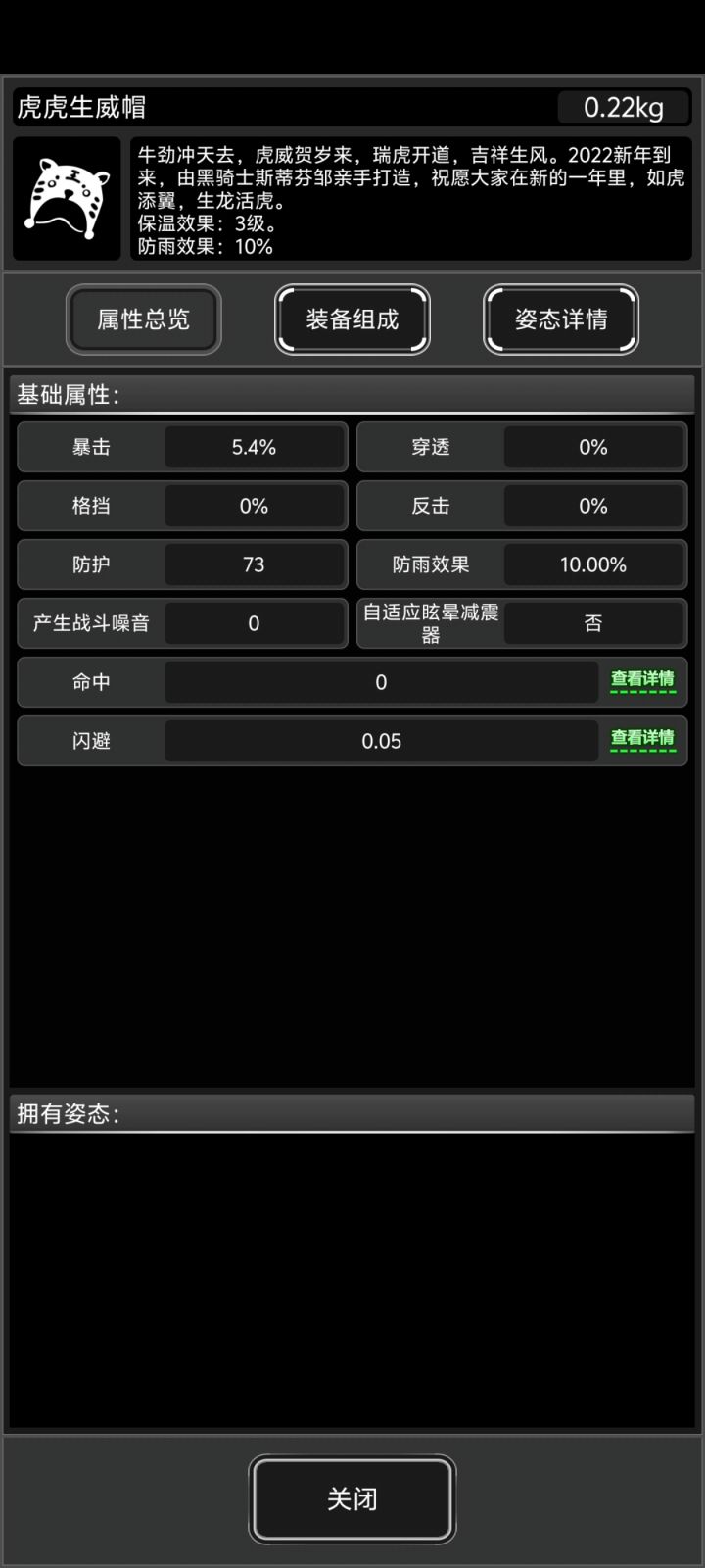 4染盗贼营地蹦迪掉了个这个截图