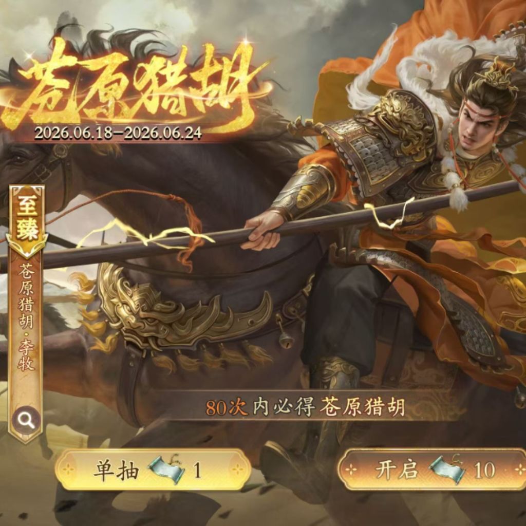 李牧这个大家觉得怎么样 1