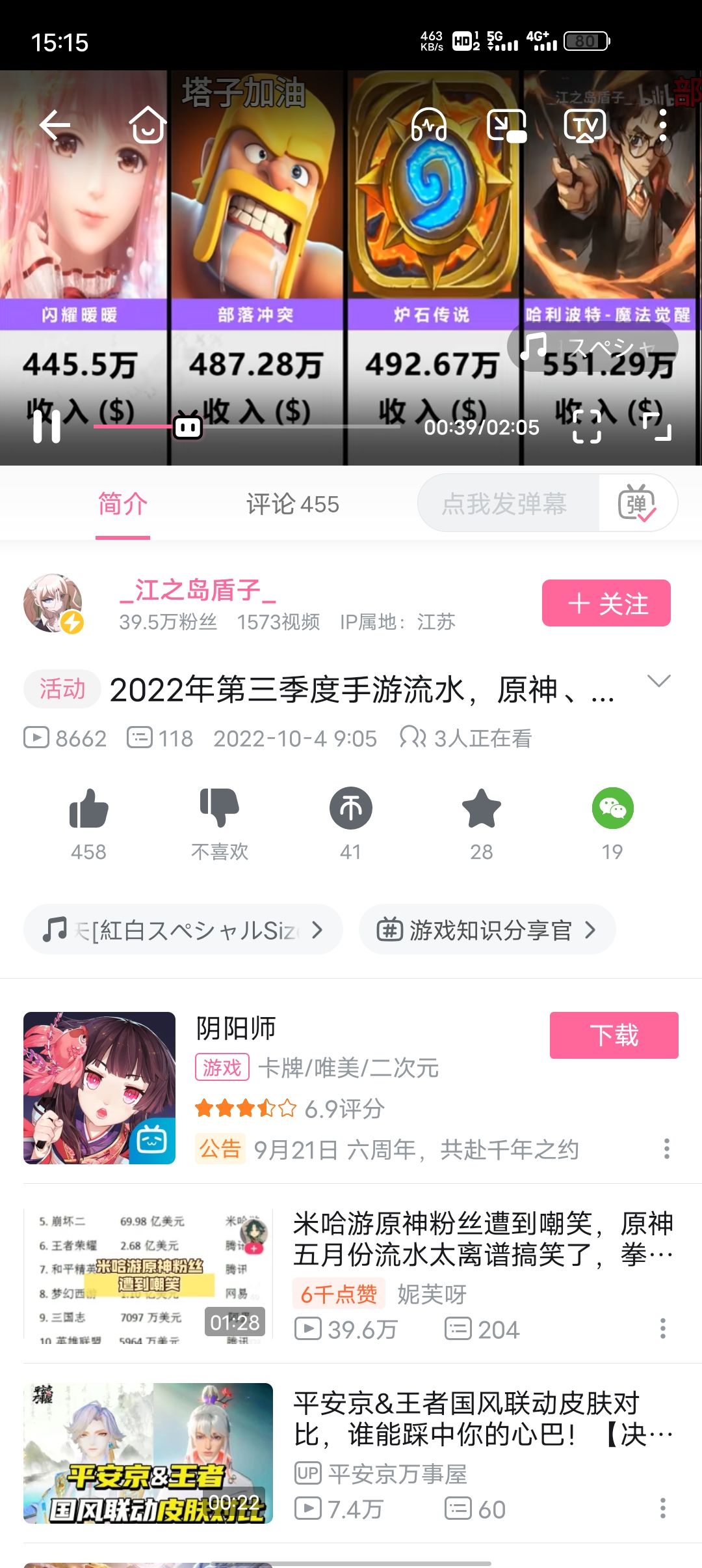 动态图片 4
