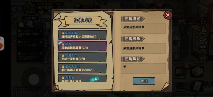 风铃草怎么种截图