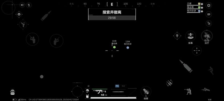 你要不看看你在干嘛,三角洲?截图