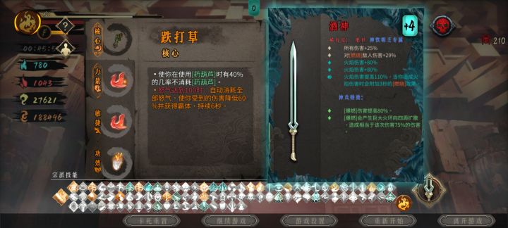 响指流成型纪念截图