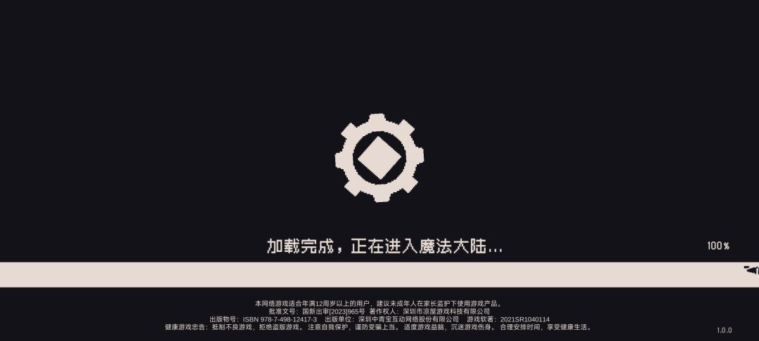更新之后进不去游戏了 1