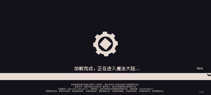 更新之后进不去游戏了截图