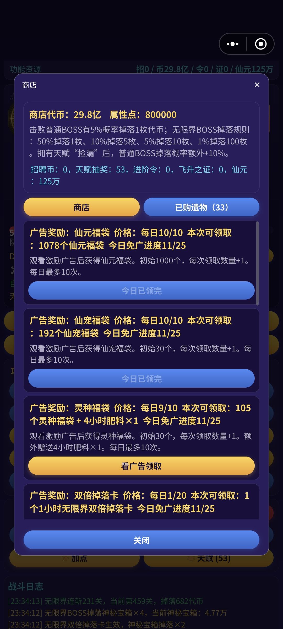 这又是啥bug,任务进度已经清零了2次了 1