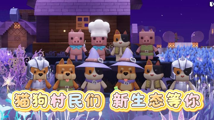 修狗法师和他的小伙伴们来啦截图