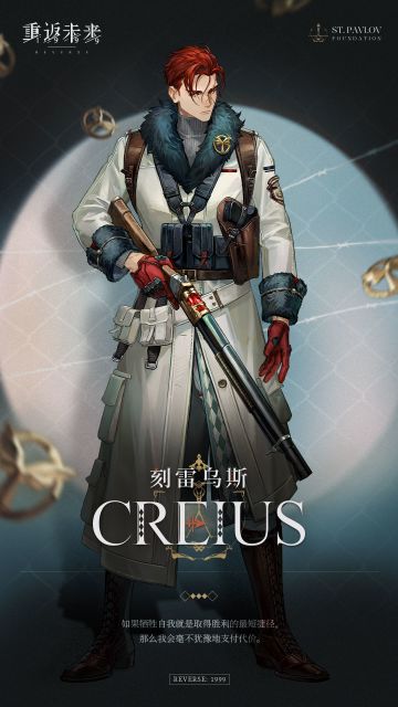 箱外回音丨刻雷乌斯