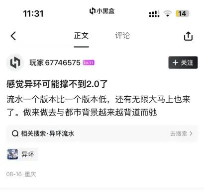 无限大整一堆东西缝都缝不明白就别掺合了截图