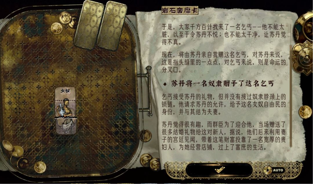 【苏丹的游戏】手机版 2