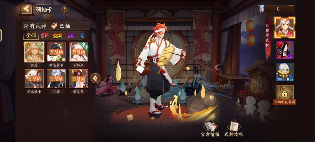 预约抽卡 2