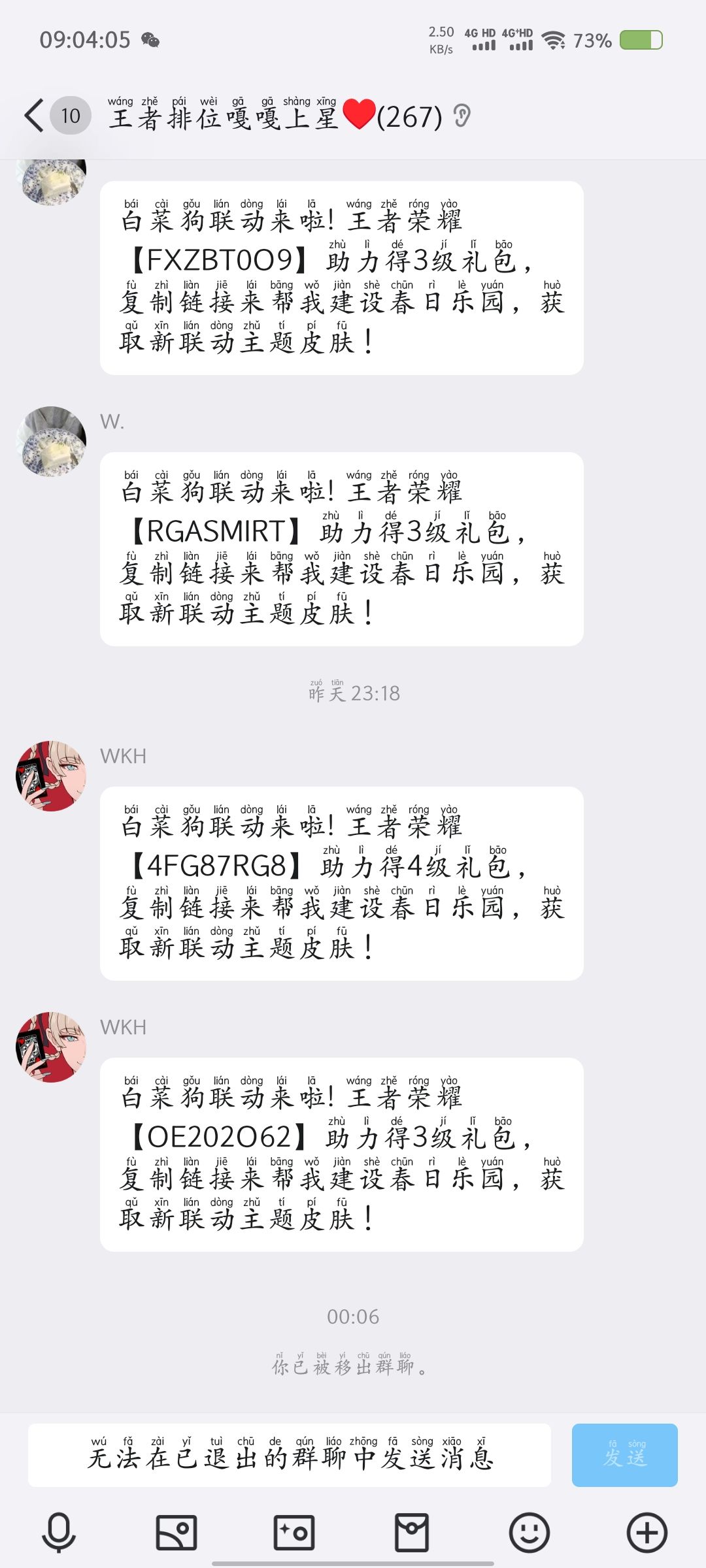 莫名其妙踢人玩? 1