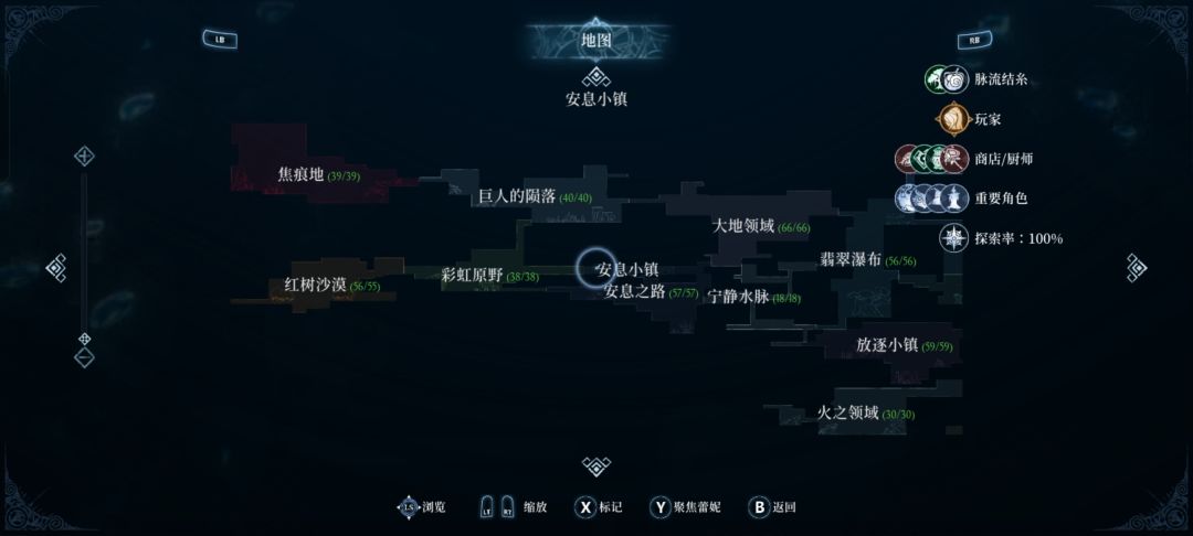 【地图全收集】达成 1