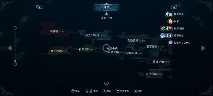 【地图全收集】达成截图