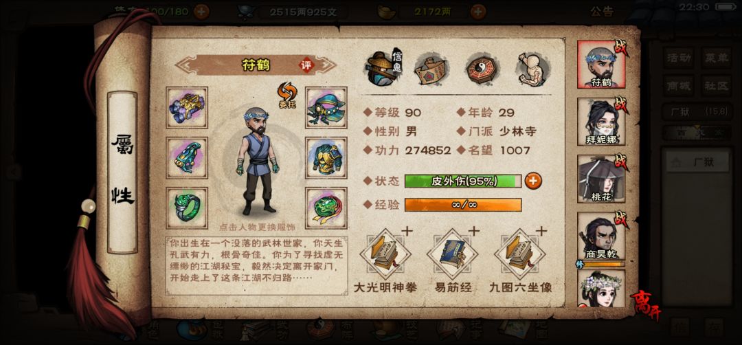谁谁谁说,不判门打不过厂狱的 1