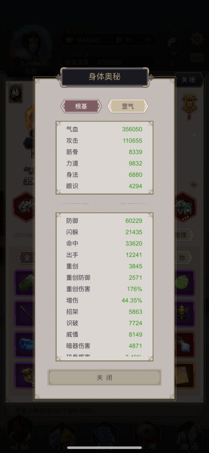拳过赤炼截图