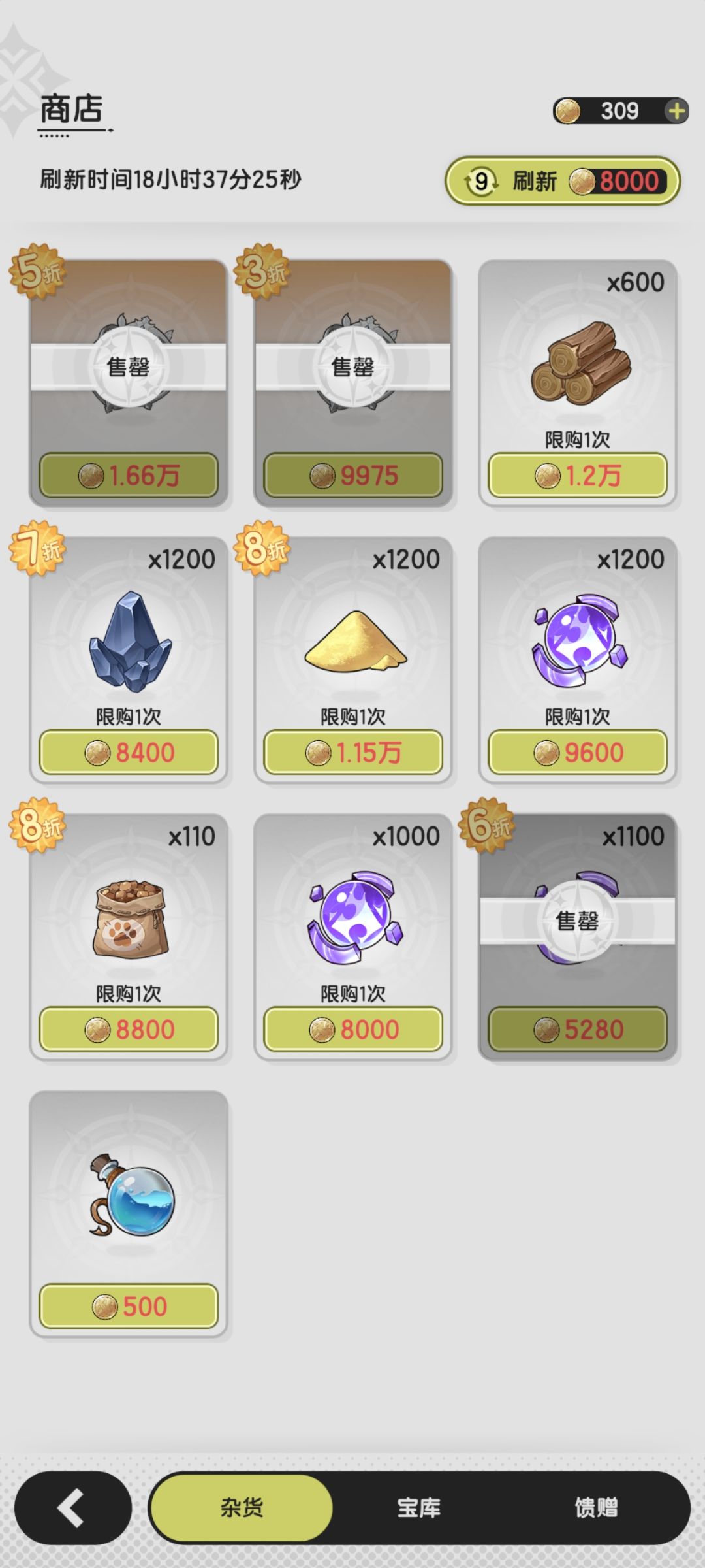 哭了 2