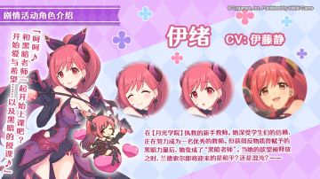 剧情活动「魔法少女外传　黑暗魔法★三人组！」登场角色详情简介