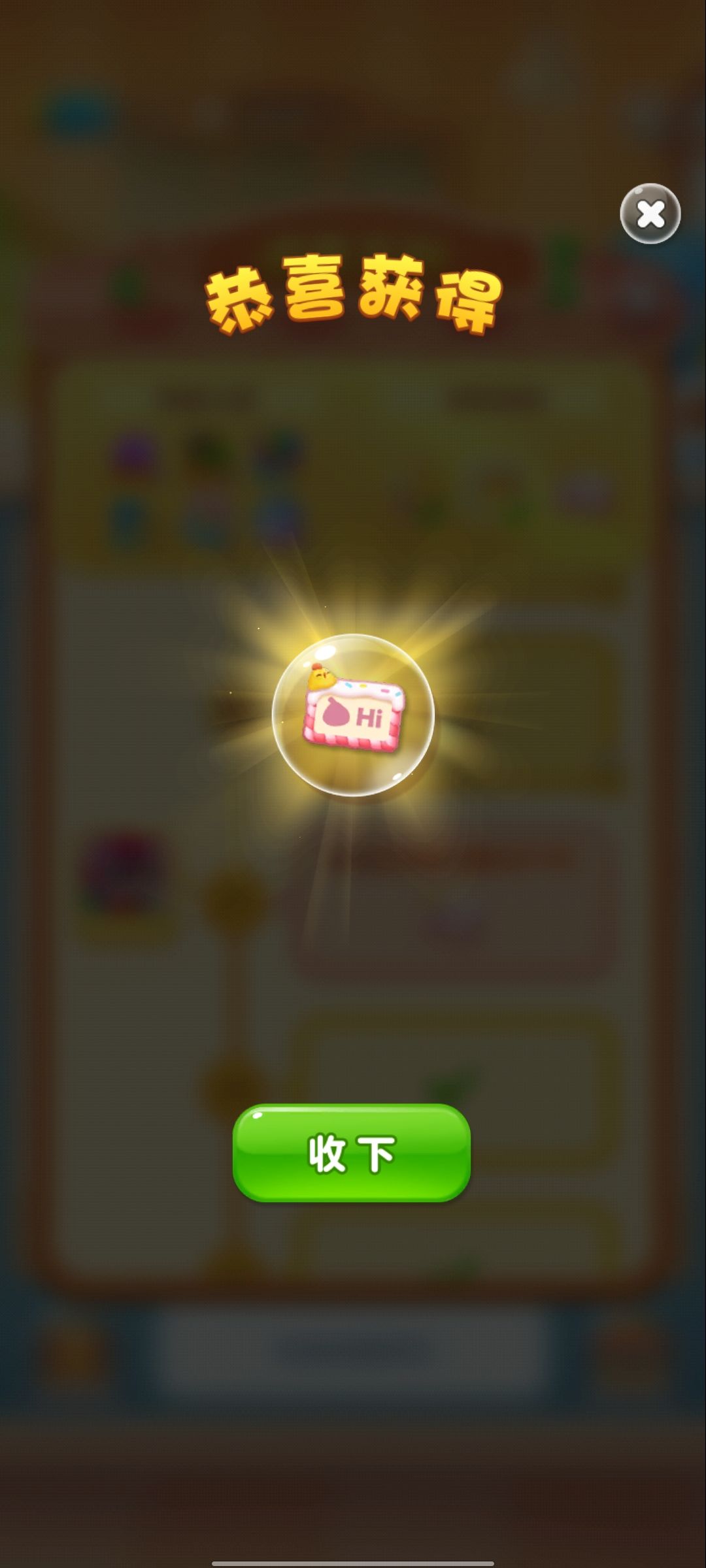 第17次满级——Win9斩村长截图