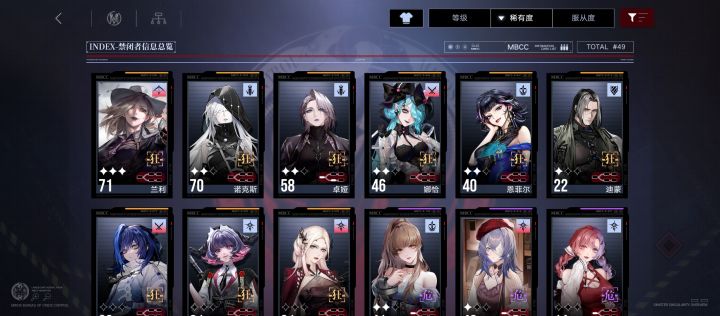 大佬求个配队截图